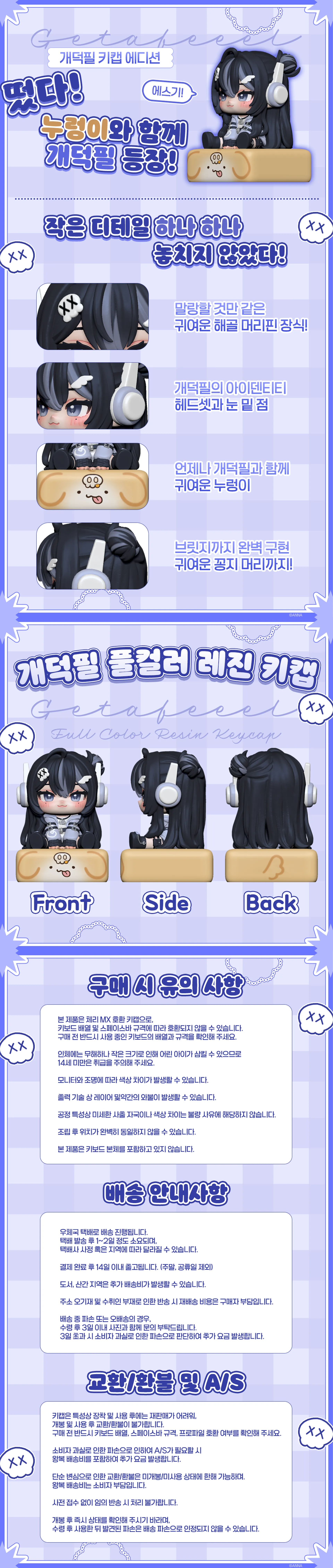 개덕필 풀컬러 레진 키캡 상세 설명
