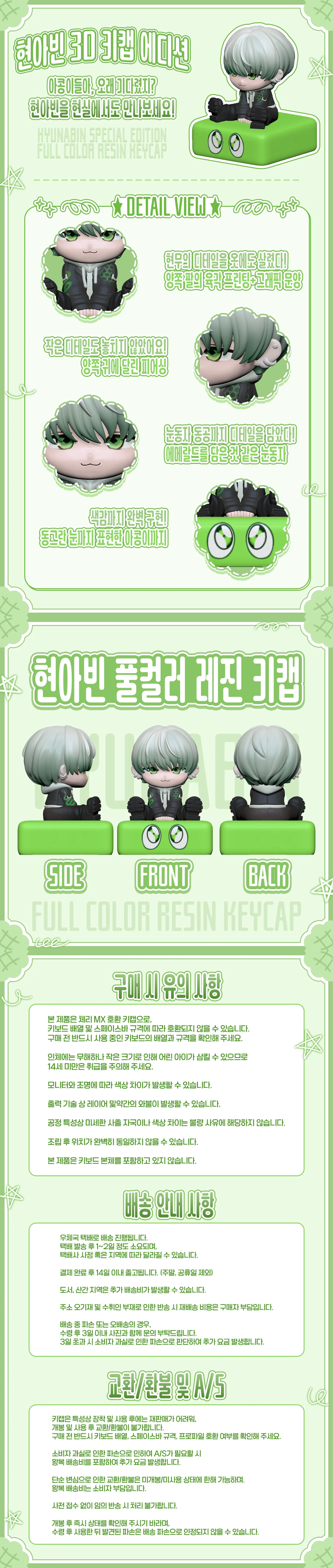 현아빈 풀컬러 레진 키캡 상세 설명